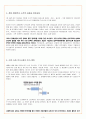 미국의 경제 부흥, 뉴딜정책 4페이지