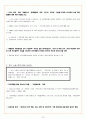 미국의 경제 부흥, 뉴딜정책 13페이지