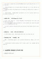 미국의 경제 부흥, 뉴딜정책 14페이지
