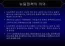 미국의 경제 부흥, 뉴딜 정책 3페이지