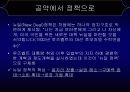 미국의 경제 부흥, 뉴딜 정책 9페이지
