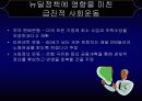 미국의 경제 부흥, 뉴딜 정책 10페이지