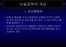 미국의 경제 부흥, 뉴딜 정책 12페이지