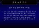 미국의 경제 부흥, 뉴딜 정책 23페이지