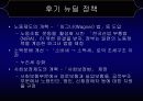 미국의 경제 부흥, 뉴딜 정책 25페이지