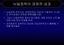 미국의 경제 부흥, 뉴딜 정책 26페이지