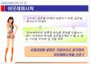 아모레 퍼시픽 5페이지