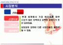 아모레 퍼시픽 11페이지