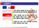 아모레 퍼시픽 12페이지