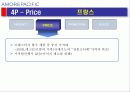 아모레 퍼시픽 28페이지