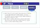 아모레 퍼시픽 30페이지