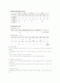 자립형 사립 고등학교 3페이지