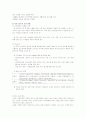 자립형 사립 고등학교 14페이지