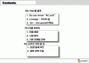 NC소프트(NC SOFT) 마케팅분석 2페이지