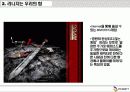 NC소프트(NC SOFT) 마케팅분석 7페이지