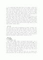 사상가 연구 - 율곡 이이 3페이지