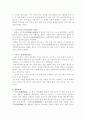 사상가 연구 - 율곡 이이 4페이지