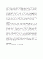 사상가 연구 - 율곡 이이 5페이지
