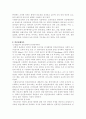 사회복지행정 이론적 배경 2페이지