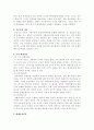 사회복지행정 이론적 배경 4페이지