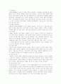 사회복지행정 이론적 배경 5페이지