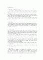 현대해상화재보험(HiPA 영업소)을 통해서 본 보험산업 5페이지