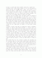소크라테스의 교육사상 2페이지