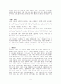 소크라테스의 교육사상 4페이지