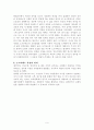 소크라테스의 교육사상 6페이지