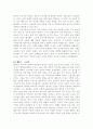 에밀을 읽고 루소를 알아본다. 3페이지