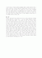 에밀을 읽고 루소를 알아본다. 5페이지
