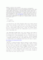 아스피린 합성 [분석/조사] 2페이지