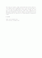 소비자 구매의사결정 과정의 단계별 설명과 그 실제 예 - 구매의사결정 과정과 유형 10페이지