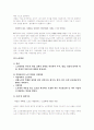학대가족에 대한 보고서 4페이지