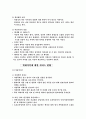 학대가족에 대한 보고서 6페이지