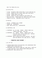 학대가족에 대한 보고서 7페이지
