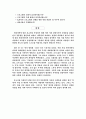 학대가족에 대한 보고서 9페이지