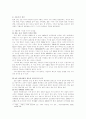 저출산에 대처하는 우리의 자세- ‘둘둘 플랜’출산정책 분석 4페이지