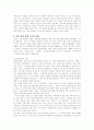 저출산에 대처하는 우리의 자세- ‘둘둘 플랜’출산정책 분석 7페이지