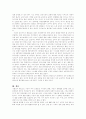 저출산에 대처하는 우리의 자세- ‘둘둘 플랜’출산정책 분석 20페이지