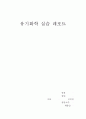 비누 제조 1페이지