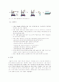 비누 제조 5페이지