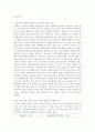 비누 제조 6페이지