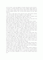 죽은시인의 사회를 보고... 2페이지