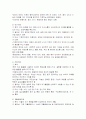 장애인의 복지 프로그램 2페이지
