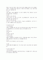 장애인의 복지 프로그램 5페이지