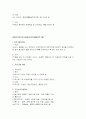 장애인의 복지 프로그램 6페이지