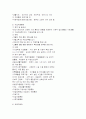 장애인의 복지 프로그램 7페이지