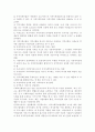 지방자치제도와 지역사회 복지 3페이지