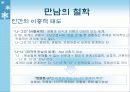 마틴 부버에 대하여 5페이지
